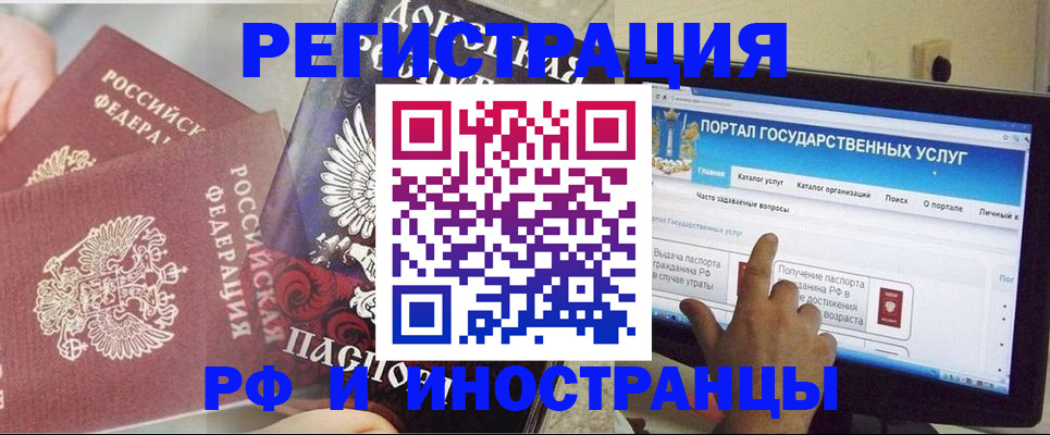 временная регистрация адрес в Лобне