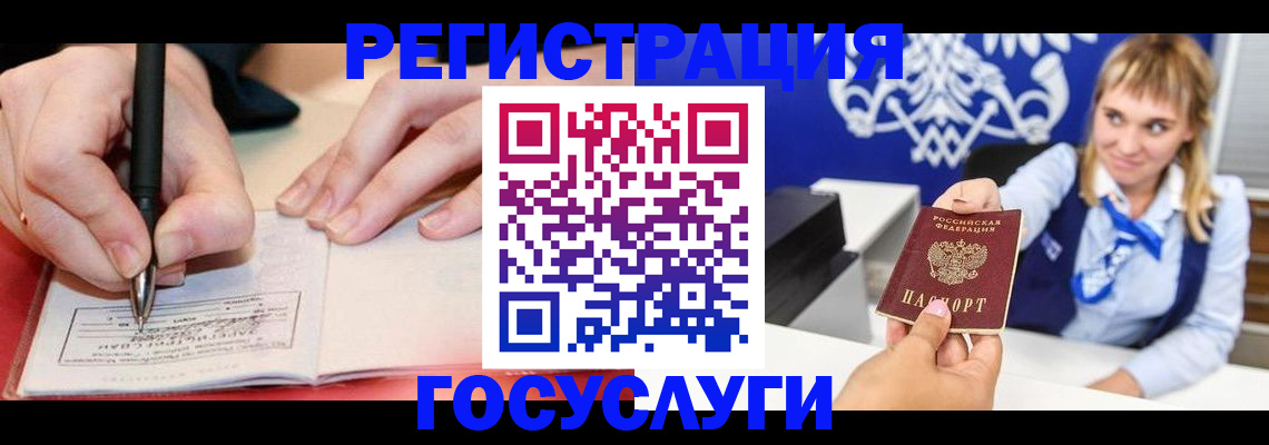 прописка иностранных граждан в Лобне