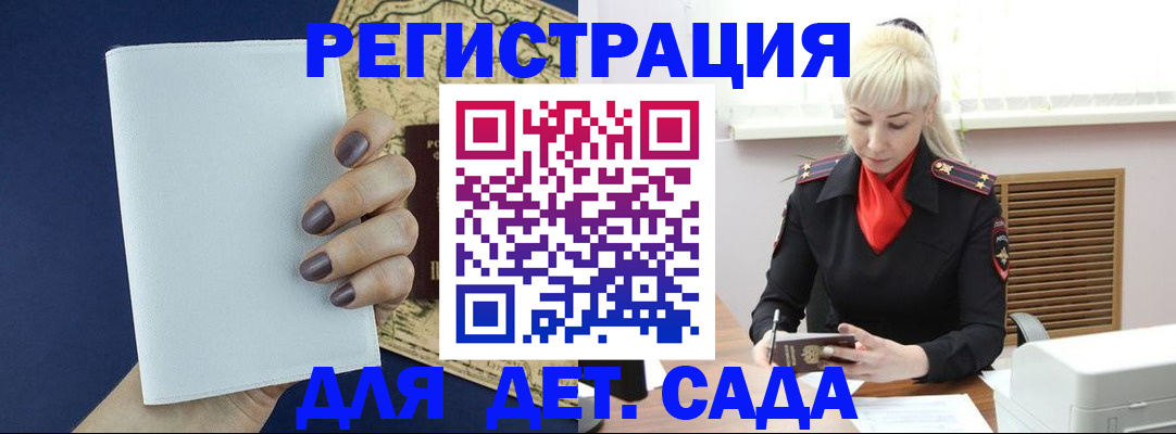 миграционный учет в Лобне